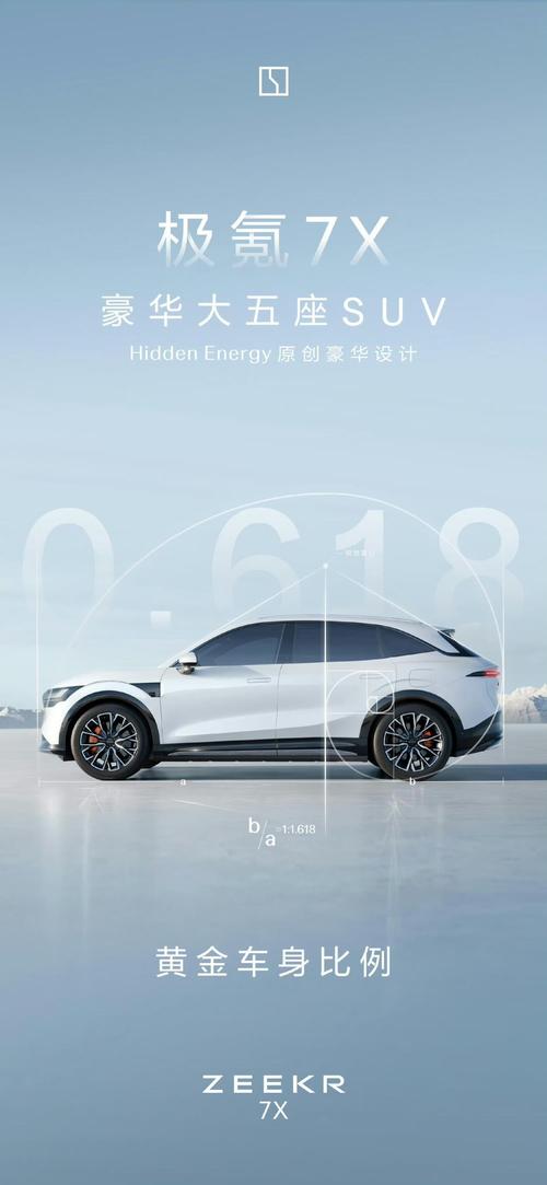 成都160雪佛兰的品牌故事与传播，极氪X紧凑型SUV的时尚与科技